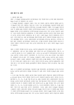 [물리학실험] 힘의합성과분해-3