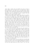 [독후감] 명랑 레포트-1
