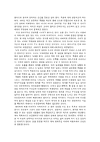[독후감] 명랑 레포트-2
