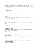 [교육심리] 음악지능 개발 학습지도안-3