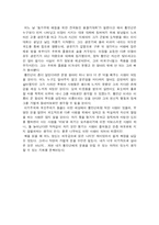 [독후감] 황만근은 이렇게 말했다-2