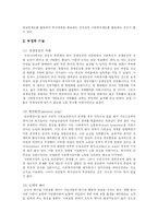 [사회복지학] 사회복지정책의 기능-3