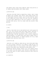 [사회복지학] 사회복지정책의 이념-2