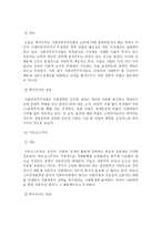 [사회복지학] 사회복지정책의 이념-3