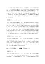 [사회복지학] 사회복지정책의 결정-2