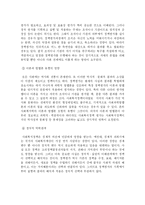 [사회복지학] 사회복지정책의 평가-5