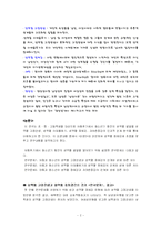 [발달심리학] 발달 심리학 논문 비평-2