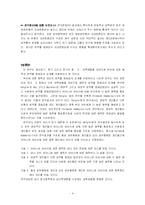 [발달심리학] 발달 심리학 논문 비평-4