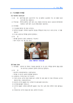 [심폐소생술] 기도관리와 심폐소생술-3