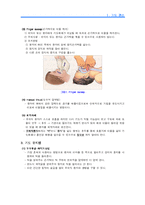 [심폐소생술] 기도관리와 심폐소생술-4