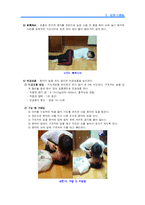 [심폐소생술] 기도관리와 심폐소생술-10