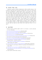 [심폐소생술] 기도관리와 심폐소생술-14