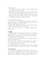[식품분석학] 수분의 정량-2