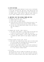 [식품분석학] 수분의 정량-3