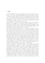 [양심적병역거부와 대체복무제] 양심적 병역거부의 쟁점과 외국의 사례를 통해 본 향후 방향 분석-2