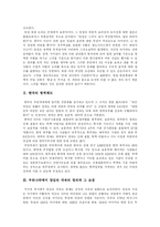 [양심적병역거부와 대체복무제] 양심적 병역거부의 쟁점과 외국의 사례를 통해 본 향후 방향 분석-3