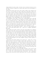 [양심적병역거부와 대체복무제] 양심적 병역거부의 쟁점과 외국의 사례를 통해 본 향후 방향 분석-4