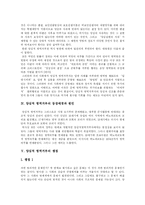 [양심적병역거부와 대체복무제] 양심적 병역거부의 쟁점과 외국의 사례를 통해 본 향후 방향 분석-5
