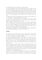 [양심적병역거부와 대체복무제] 양심적 병역거부의 쟁점과 외국의 사례를 통해 본 향후 방향 분석-6