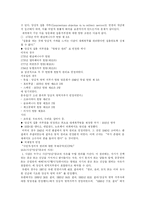 [양심적병역거부와 대체복무제] 양심적 병역거부의 쟁점과 외국의 사례를 통해 본 향후 방향 분석-8
