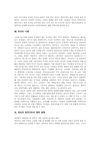 [양심적병역거부와 대체복무제] 양심적 병역거부의 쟁점과 외국의 사례를 통해 본 향후 방향 분석-10