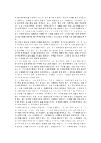 [양심적병역거부와 대체복무제] 양심적 병역거부의 쟁점과 외국의 사례를 통해 본 향후 방향 분석-11