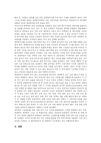 [양심적병역거부와 대체복무제] 양심적 병역거부의 쟁점과 외국의 사례를 통해 본 향후 방향 분석-12