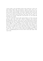 [양심적병역거부와 대체복무제] 양심적 병역거부의 쟁점과 외국의 사례를 통해 본 향후 방향 분석-13
