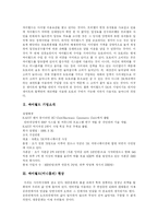 [싸이월드] 싸이월드(미니홈피) 현상에 따른 환경, 광고, STP, 4P 마케팅 전략 분석-3