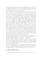 [싸이월드] 싸이월드(미니홈피) 현상에 따른 환경, 광고, STP, 4P 마케팅 전략 분석-4