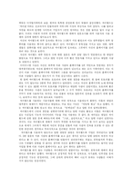[싸이월드] 싸이월드(미니홈피) 현상에 따른 환경, 광고, STP, 4P 마케팅 전략 분석-5