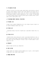 [싸이월드] 싸이월드(미니홈피) 현상에 따른 환경, 광고, STP, 4P 마케팅 전략 분석-6