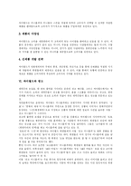 [싸이월드] 싸이월드(미니홈피) 현상에 따른 환경, 광고, STP, 4P 마케팅 전략 분석-7