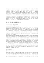 [싸이월드] 싸이월드(미니홈피) 현상에 따른 환경, 광고, STP, 4P 마케팅 전략 분석-9