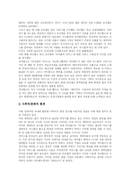 [싸이월드] 싸이월드(미니홈피) 현상에 따른 환경, 광고, STP, 4P 마케팅 전략 분석-10