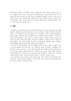 [싸이월드] 싸이월드(미니홈피) 현상에 따른 환경, 광고, STP, 4P 마케팅 전략 분석-13