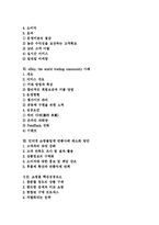 [인터넷쇼핑몰] 인터넷 쇼핑몰 고찰과 성공 및 기대효과 분석(Wells Fargo, eBay-이베이 사례)-2
