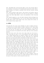 [인터넷쇼핑몰] 인터넷 쇼핑몰 고찰과 성공 및 기대효과 분석(Wells Fargo, eBay-이베이 사례)-20