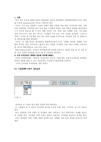 [데이터베이스] [데이터베이스] 학술 DB에 관하여(Kdatabase)-1