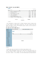 [데이터베이스] [데이터베이스] 학술 DB에 관하여(Kdatabase)-2