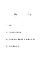 [데이터베이스] [데이터베이스] 학술 DB에 관하여(Kdatabase)-7