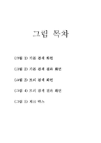 [데이터베이스] [데이터베이스] 학술 DB에 관하여(Kdatabase)-8