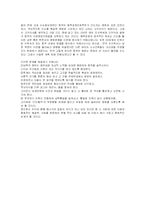 [중국지리] 중국의 지리적 환경과 국토문제-4