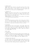 [경영,마아케팅](요약)경영전략과 마케팅전략-3
