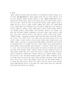 [경영,마아케팅](요약)경영전략과 마케팅전략-7