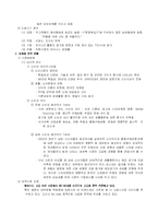 헤지스의 마케팅전략-3