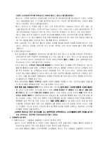 헤지스의 마케팅전략-4