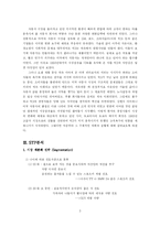 [마케팅원론] 도요타 렉서스 성공사례분석-3