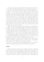 [마케팅원론] 도요타 렉서스 성공사례분석-7