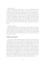 [마케팅원론] 도요타 렉서스 성공사례분석-12
